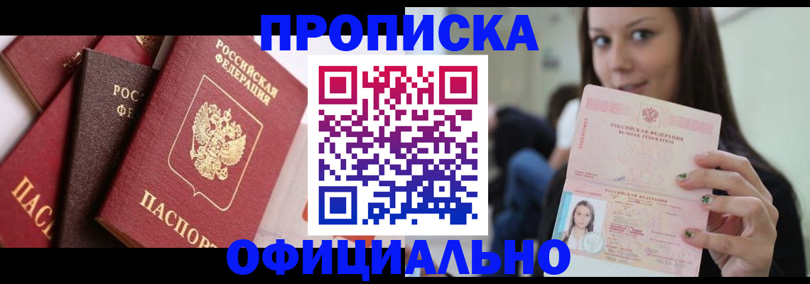 регистрация в Торопеце