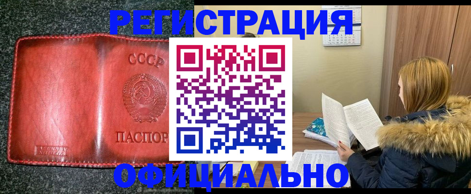 временная регистрация собственник в Торопеце